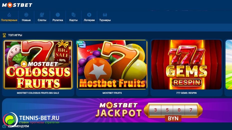 Pobierz i zainstaluj aplikację mobilną Mostbet Casino za darmo