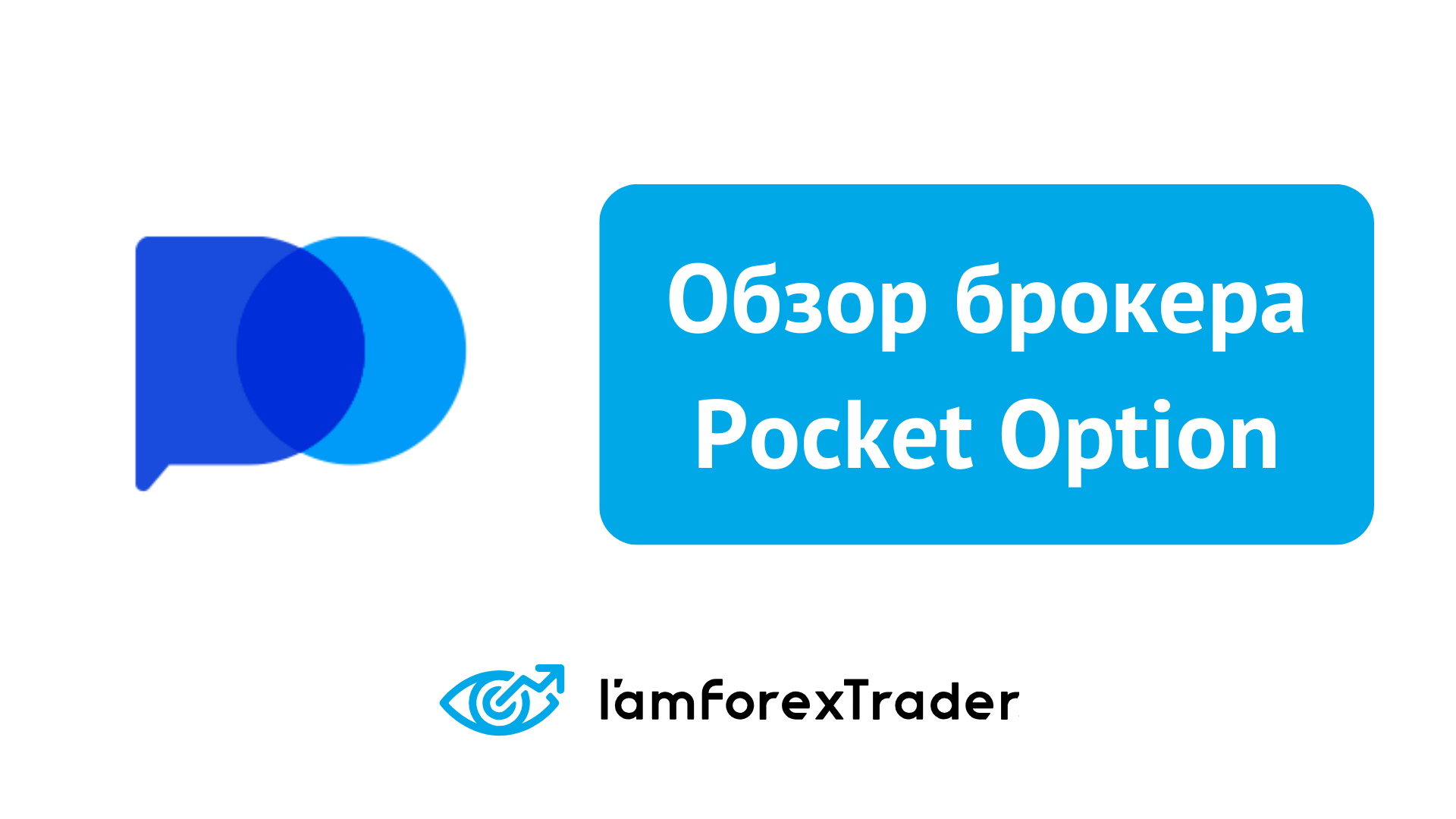 Pocket Option Trader A Comprehensive Guide to Successful Trading Pocket Option Trader A Comprehensive Guide to Successful Trading